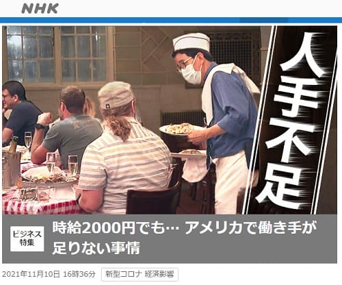 2021年11月10日 NHK NEWS WEBへのリンク画像です。