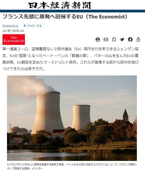 2021年11月2日 日本経済新聞へのリンク画像です。