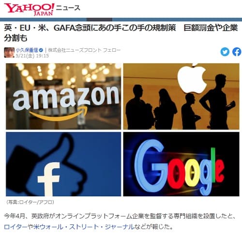 2021年5月21日 Yahooニュースへのリンク画像です。
