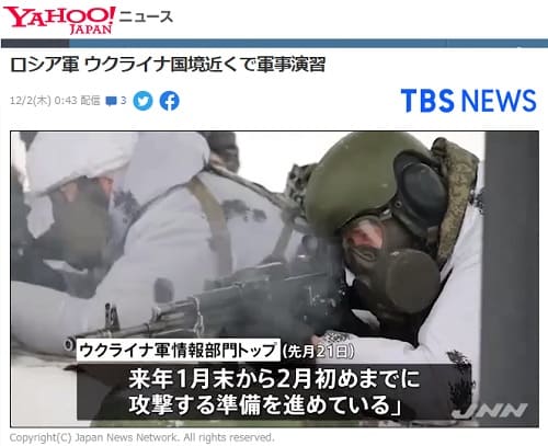 2021年12月2日 Yahooニュースへのリンク画像です。