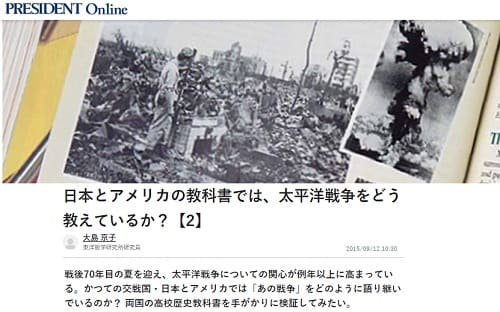 2015年9月12日 PRESIDENT Onlineへのリンク画像です。