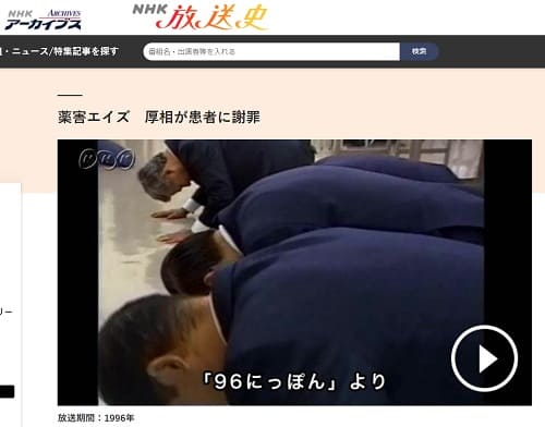 NHK アーカイブスへのリンク画像です。