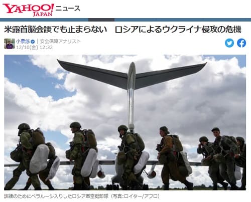 2021年12月10日 Yahooニュースへのリンク画像です。