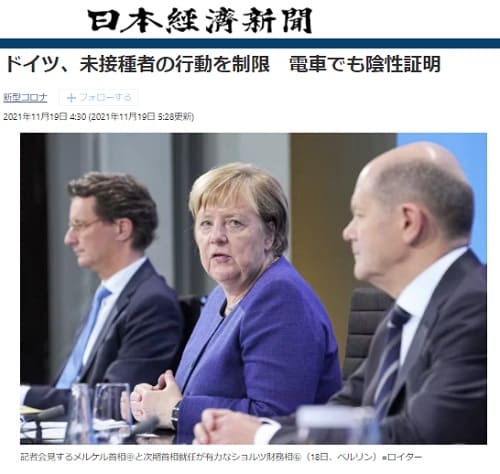 2021年11月19日 日本経済新聞へのリンク画像です。