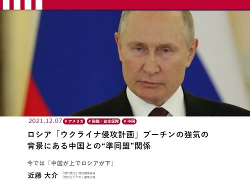 2021年12月7日 現代ビジネスへのリンク画像です。