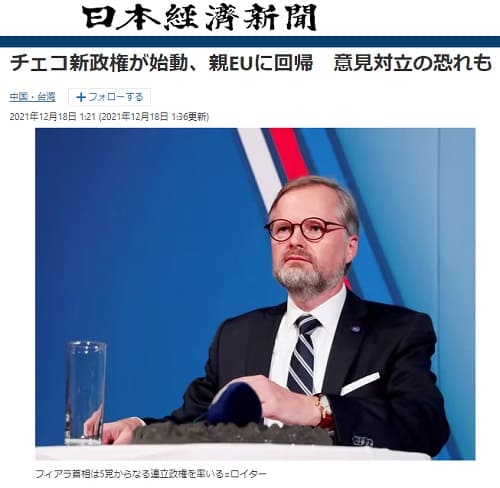 2021年12月18日 日本経済新聞へのリンク画像です。