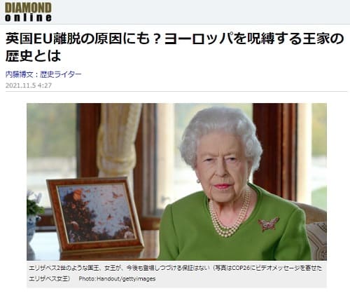 2021年11月5日 DIAMOND onlineへのリンク画像です。