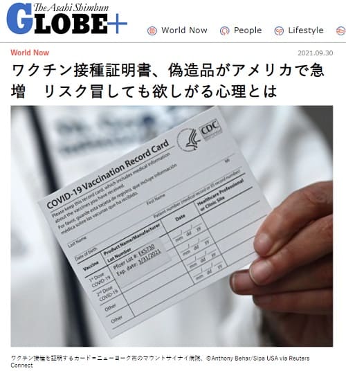 2021年9月30日 朝日新聞GLOBE＋へのリンク画像です。