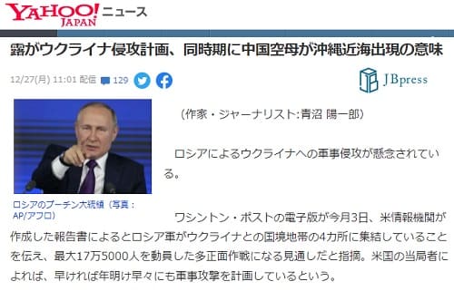 2021年12月27日 Yahooニュースへのリンク画像です。