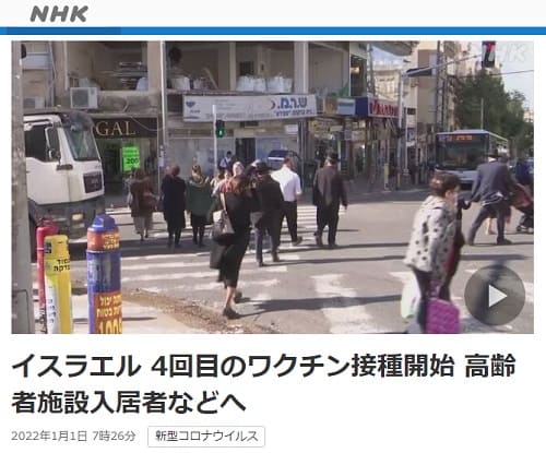 2022年1月1日 NHK NEWS WEBへのリンク画像です。