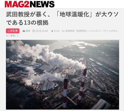2018年10月5日 MAG2NEWSへのリンク画像です。