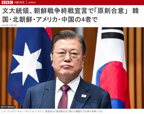 2021年12月31日 BBCへのリンク画像です。