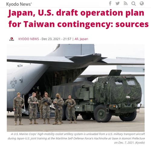 2021年12月23日 kyodo News+へのリンク画像です。