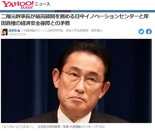 2022年1月4日 Yahooニュースへのリンク画像です。