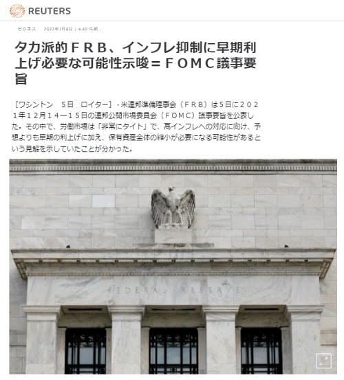 2022年1月6日 Reutersへのリンク画像です。
