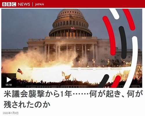 2022年1月9日 BBCへのリンク画像です。