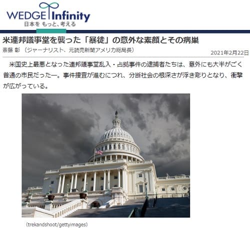 2021年2月22日 WEDGE Infinityへのリンク画像です。