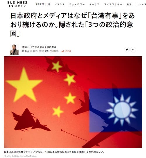 2021年8月6日 BUSINESS INSIDERへのリンク画像です。