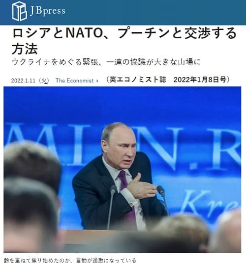 2022年1月11日 JB pressへのリンク画像です。