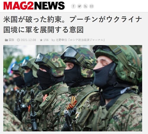 2021年12月8日 MAG2NEWSへのリンク画像です。