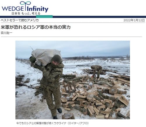 2022年1月12日 WEDGE Infinityへのリンク画像です。