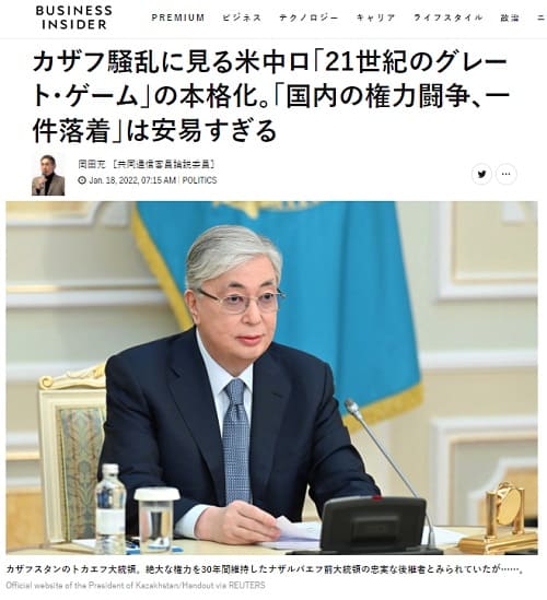 2022年1月18日 BUSINESS INSIDERへのリンク画像です。