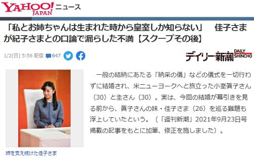 2022年1月2日 Yahooニュースへのリンク画像です。