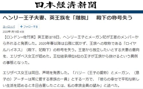 2022年1月19日 日本経済新聞へのリンク画像です。