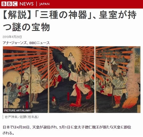 2019年4月29日 BBCへのリンク画像です。