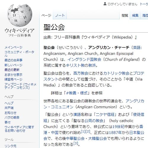 Wikipediaへのリンク画像です。