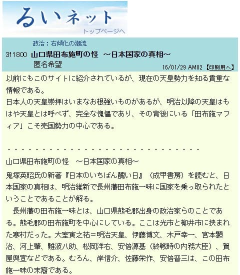 2016年1月29日 るいネットへのリンク画像です。