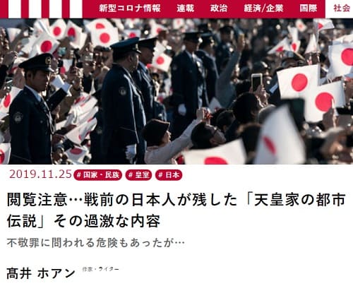 2019年11月25日 現代ビジネスへのリンク画像です。