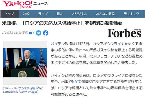 2022年1月26日 Yahooニュースへのリンク画像です。