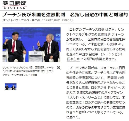2019年6月8日 朝日新聞へのリンク画像です。