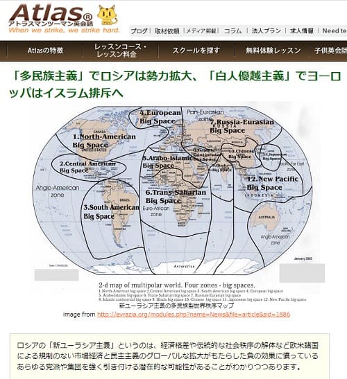 2019年5月15日 Atlasマンツーマン英会話へのリンク画像です。