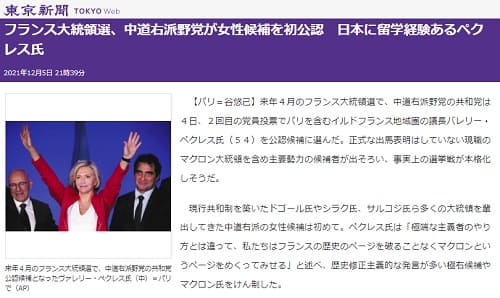 2021年12月5日 東京新聞へのリンク画像です。