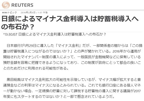 2016年2月5日 Reutersへのリンク画像です。