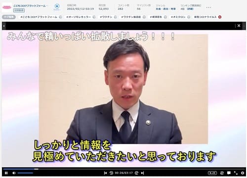 2022年2月12日 ニコニコ動画＠こどもコロナプラットフォームへのリンク画像です。