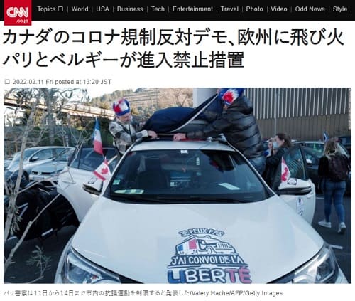 2022年2月11日 CNNへのリンク画像です。