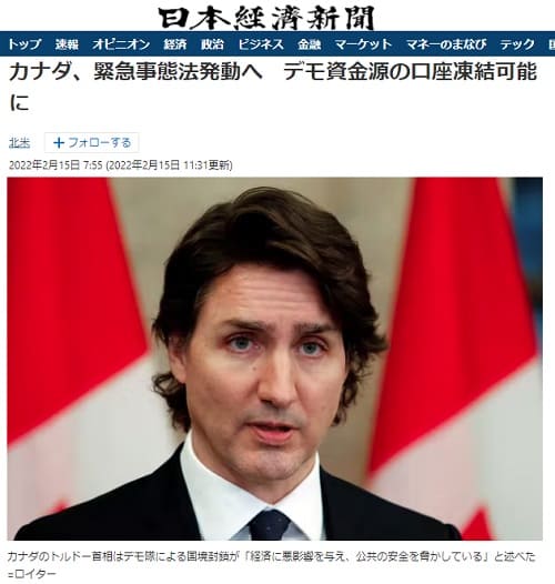 2022年2月15日 日本経済新聞へのリンク画像です。