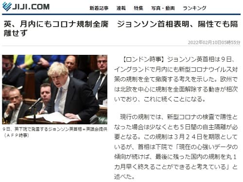 2022年2月10日 時事通信へのリンク画像です。