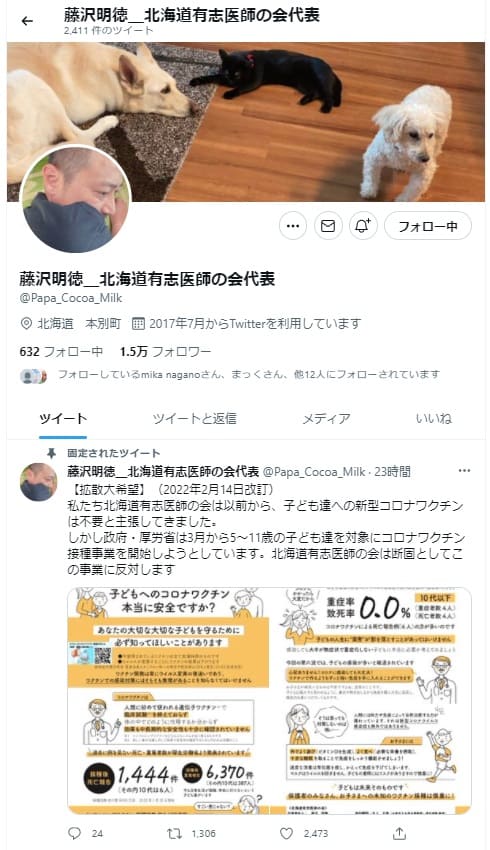 Twitter@Papa_Cocoa_Milkへのリンク画像です。