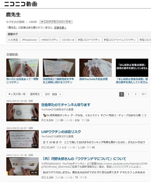 ニコニコ動画＠鹿先生へのリンク画像です。