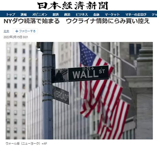 2022年2月15日 日本経済新聞へのリンク画像です。