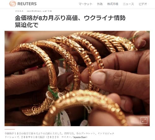 2022年2月15日 Reutersへのリンク画像です。