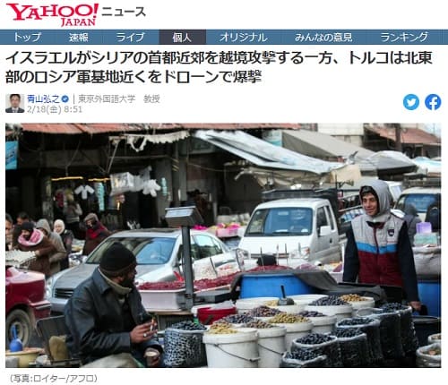 2022年2月18日 Yahooニュースへのリンク画像です。