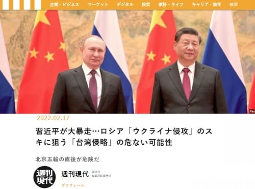 2022年2月17日 週刊現代へのリンク画像です。