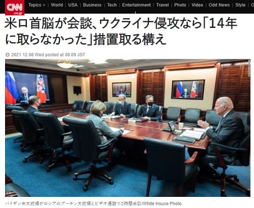 2021年12月8日 CNNへのリンク画像です。