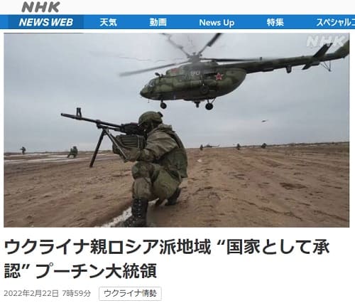 2022年2月22日 NHK NEWS WEBへのリンク画像です。