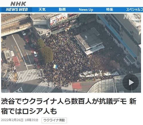 2022年2月26日 NHK NEWS WEBへのリンク画像です。